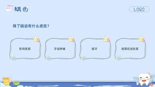 蓝色卡通幼儿园保护牙齿PPT模板宣传PPT动态PPT