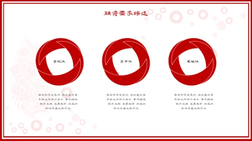 开工大吉红色锦鲤新年工作计划通用PPT模板