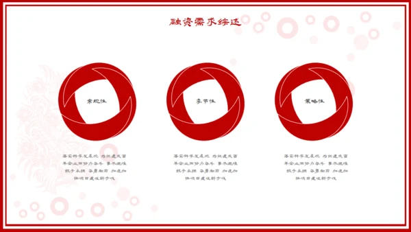 开工大吉红色锦鲤新年工作计划通用PPT模板
