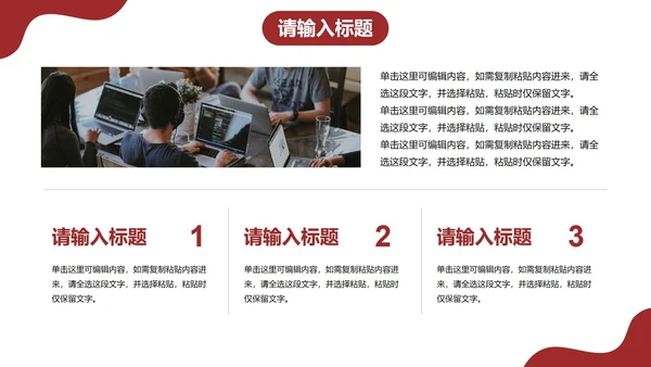 简约几何线条个人求职简历PPT模板