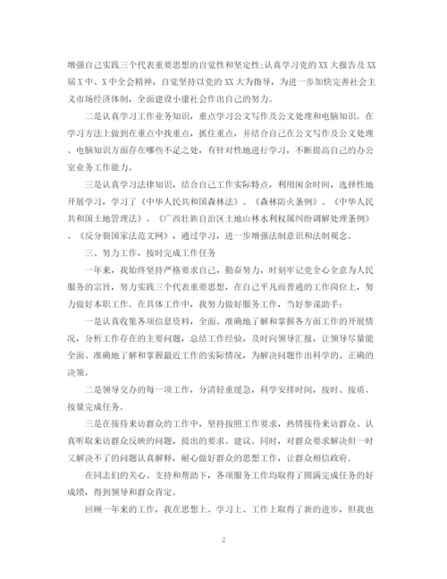 精编之公务员年度总结报告范文.docx