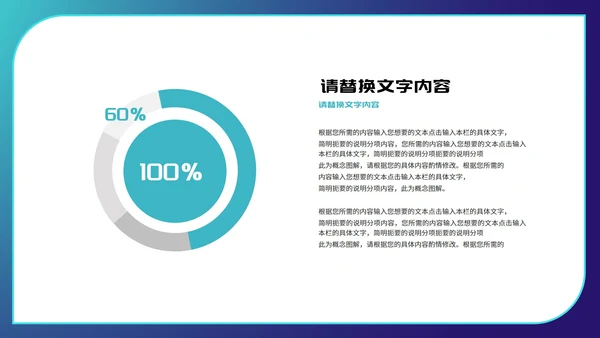 蓝色科技风数据报告PPT模板