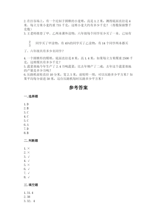 苏教版六年级下册数学期中测试卷精品（黄金题型）.docx