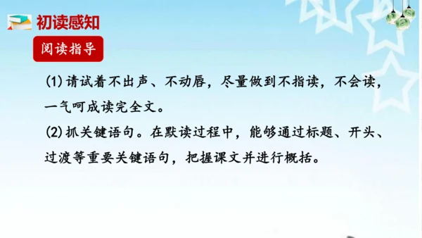 第11课 《再塑生命的人》课件