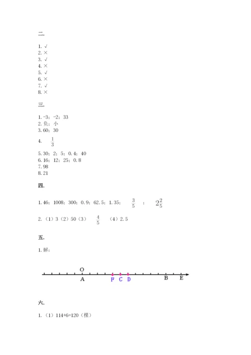 贵州省贵阳市小升初数学试卷含完整答案（各地真题）.docx