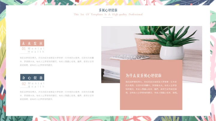 大学生心理健康教育