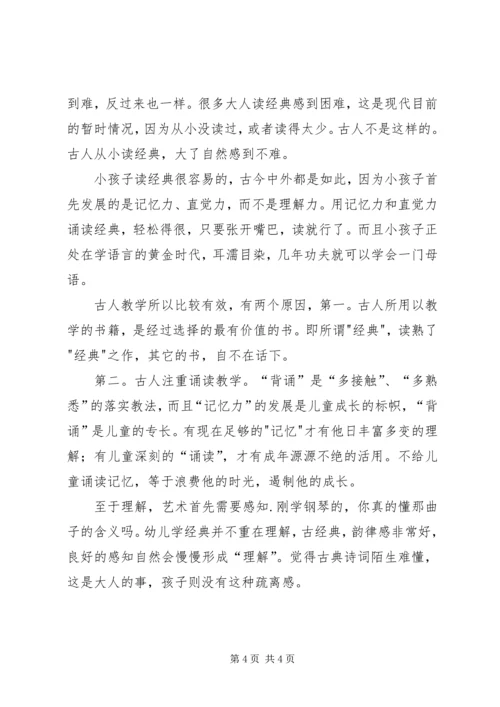 我的读帖临帖的几点体会 (4).docx