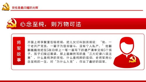 强党性明政策重实干打赢脱贫攻坚战专题党课PPT
