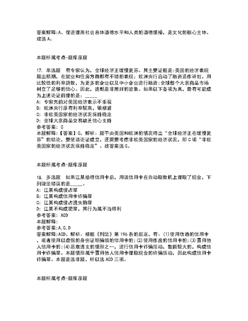 湖南省消防救援总队训练与战勤保障支队消防文员招考聘用模拟题8