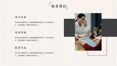 国风简约几何教师教学说课PPT模板