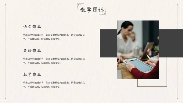 国风简约几何教师教学说课PPT模板