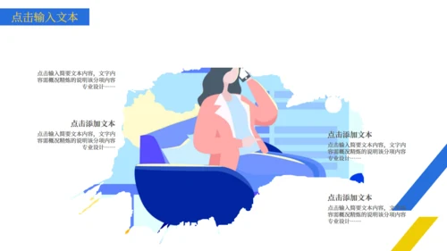 创意画册企业宣传公司简介通用PPT模板