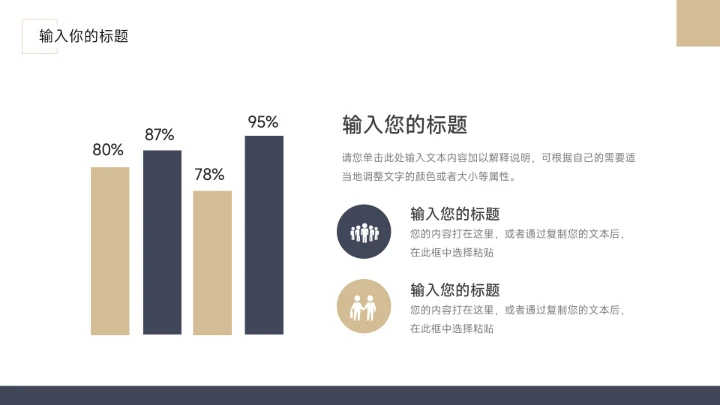 蓝金极简图文杂志岗位竞聘简历PPT模板