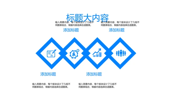 蓝色大气工作总结动态PPT