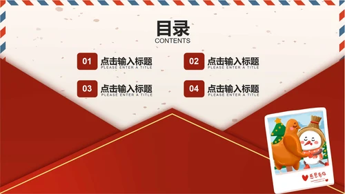 简约卡通风信封感恩节活动策划PPT模板