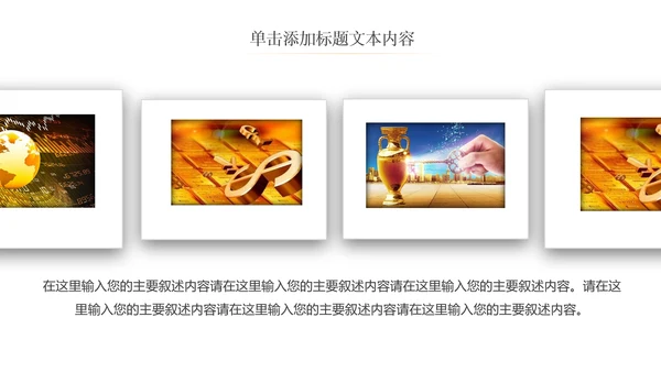 金色创意财务预算投资金融理财ppt模板