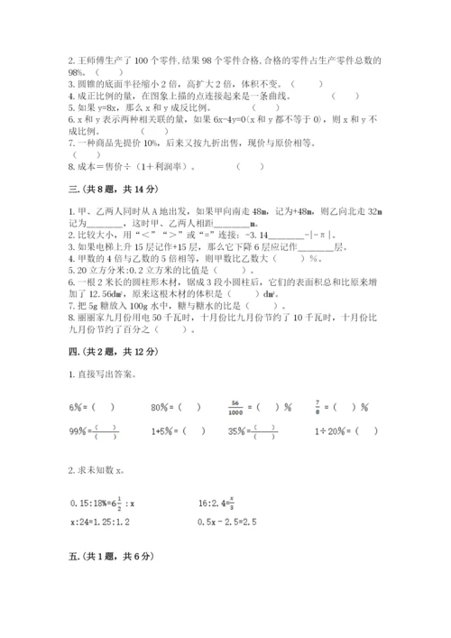 河北省【小升初】2023年小升初数学试卷带答案ab卷.docx