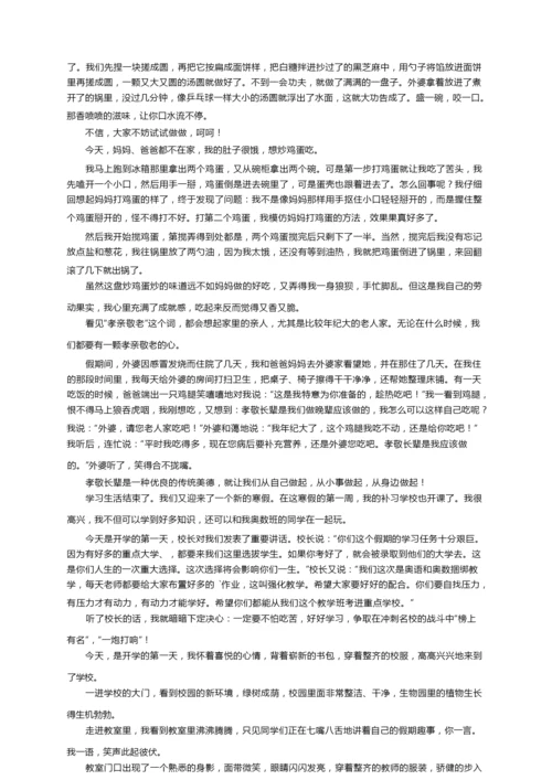 高中生寒假周记300字（精选10篇）.docx