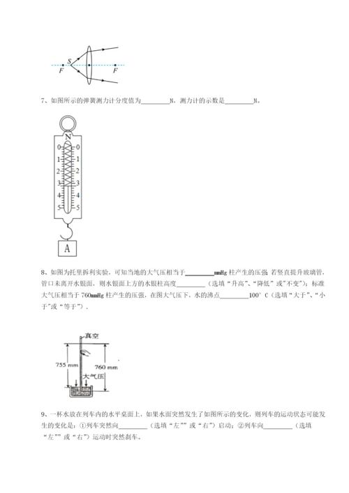 滚动提升练习四川绵阳南山中学双语学校物理八年级下册期末考试专题测试试题（含解析）.docx