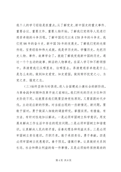 第二批“不忘初心、牢记使命”主题教育党课：增强党性修身养德筑牢廉洁从政的思想道德防线.docx