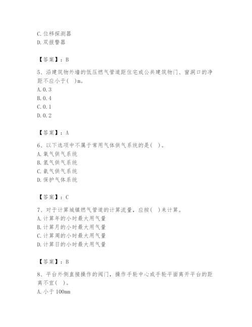 2024年公用设备工程师之专业知识（动力专业）题库附答案（典型题）.docx