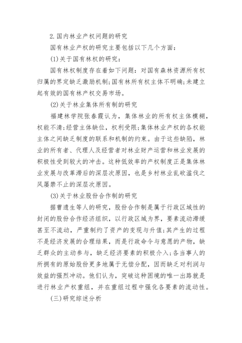 公共管理硕士MPA开题报告.docx