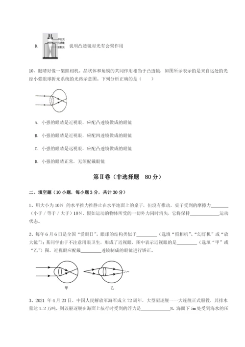湖南长沙市实验中学物理八年级下册期末考试同步测评试题（解析版）.docx