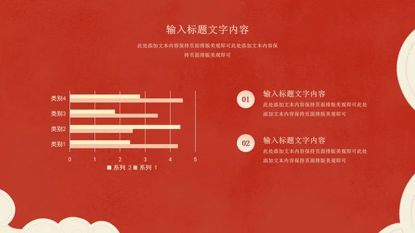 红色中国风冬季屋檐宫殿新年PPT模板
