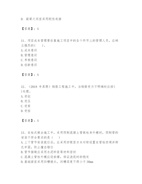 2024年一级建造师之一建市政公用工程实务题库（综合题）.docx