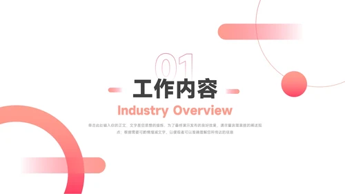 红色渐变大气年终业绩汇报PPT模板