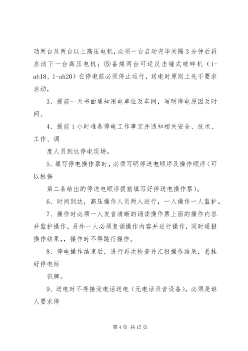 思想汇报206月(精选多篇).docx