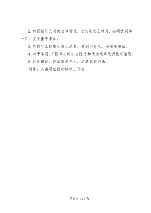 观《责问》有感六则 (2).docx