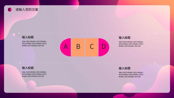紫色科技活动策划ppt模板
