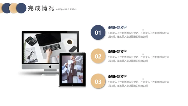 聚力同行赢享未来工作总结汇报通用PPT模板