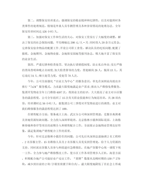 精编之企业年终工作总结报告范本.docx