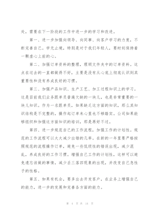 销售公司工作心得感悟.docx