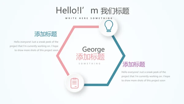 感恩老师师班会动态PPT