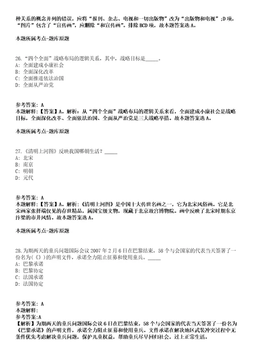 2021年12月山西忻州市河曲县“乡招村用招聘乡镇卫生院工作人员3人模拟题含答案附详解第66期