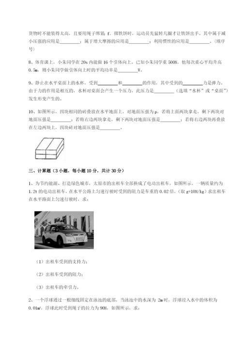 专题对点练习福建龙海第二中学物理八年级下册期末考试达标测试试题（含解析）.docx