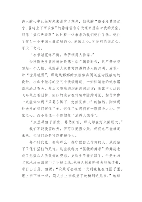 人生三境界议论文精编.docx