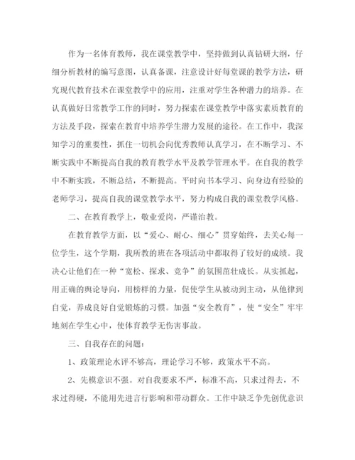 精编之大学生党员批评与自我批评范文精选多篇.docx