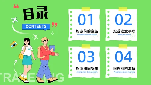 相册旅游攻略文旅宣传策划通用PPT模板