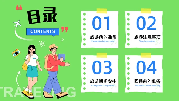 相册旅游攻略文旅宣传策划通用PPT模板