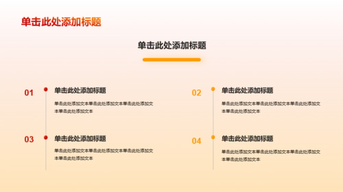 红色庄严初心学习PPT模板