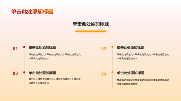 红色庄严初心学习PPT模板