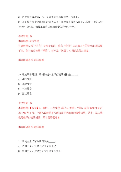 2022江苏淮安市洪泽区农业农村局公开招聘劳动合同制人员1人模拟考核试卷含答案第8次