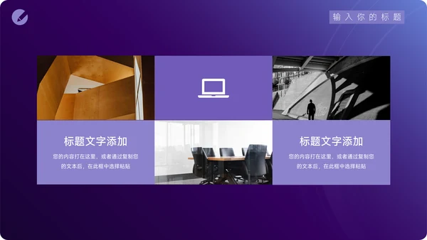 紫色运动行业简约论文答辩PPT模板