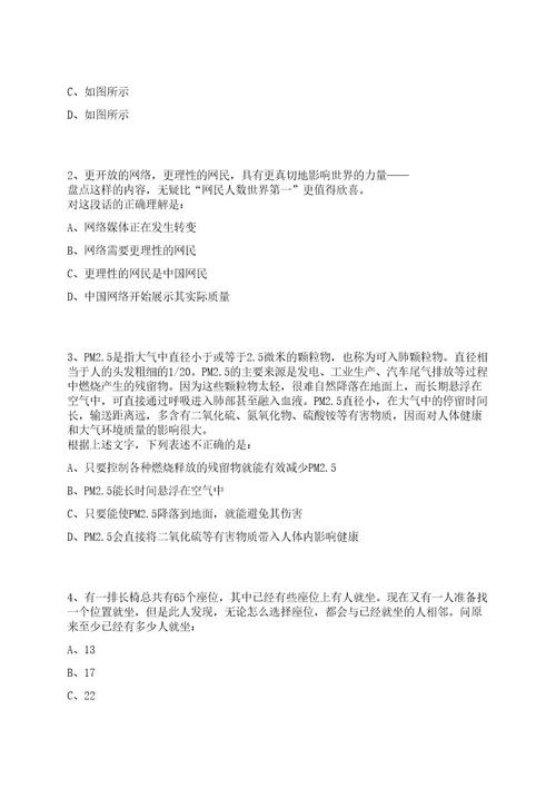 2022年10月首都儿科研究所招考聘用笔试历年难易错点考题荟萃附带答案详解0