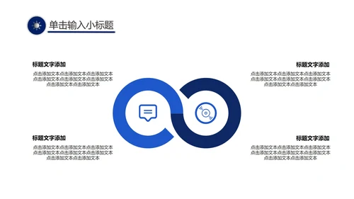 蓝色企业商业计划汇报书PPT模板