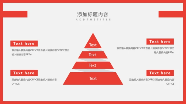个人简历自我介绍通用PPT课件模板